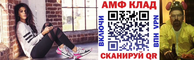 АМФЕТАМИН Розовый  Бородино 