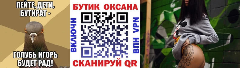 закладки  Бородино  Бутират вода 