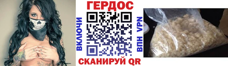 Героин VHQ  Бородино 
