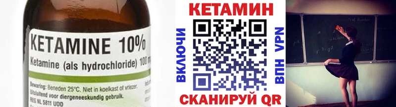 Кетамин VHQ  продажа наркотиков  это какой сайт  Бородино 