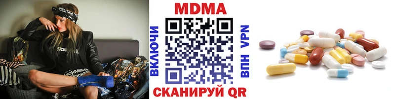 что такое наркотик  Бородино  МДМА Molly 