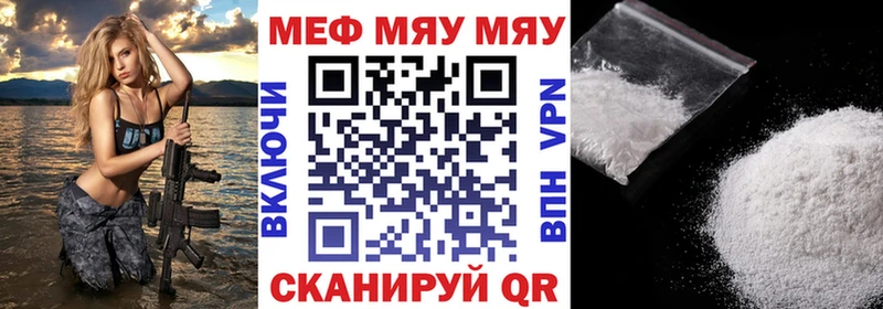 МЯУ-МЯУ VHQ  где можно купить   Бородино 