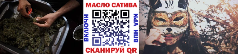 ТГК THC oil Бородино